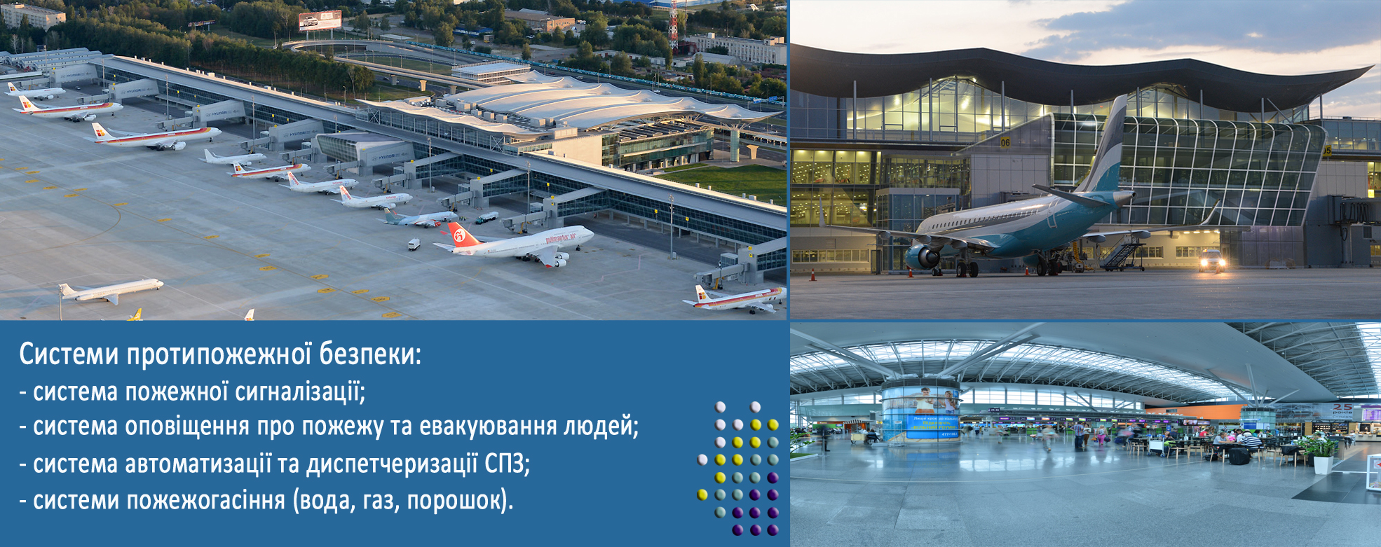 Пасажирський термінал 'D' ДП МА 'Бориспіль'